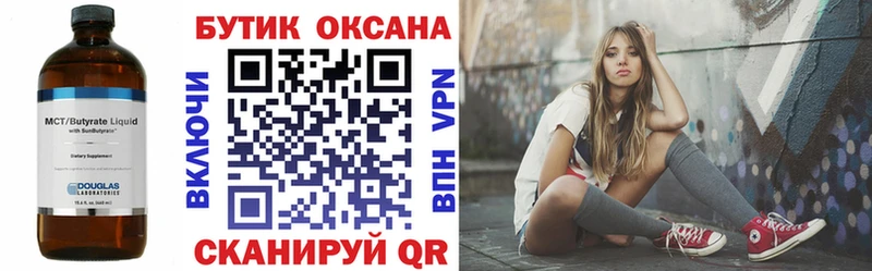 ОМГ ОМГ   Подпорожье  Бутират BDO 33% 