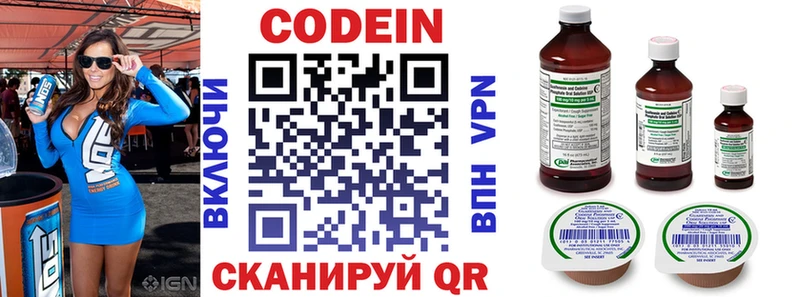 Кодеин напиток Lean (лин) купить сайты Подпорожье